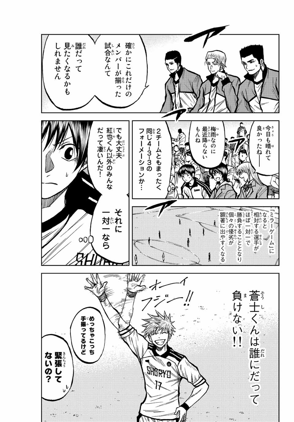 AOKU SOMERO - raw - Chapter 49 - https://jpdd.ccdd.to/JPDD/aokusomero/214067/et0qsijqlgs.jpg