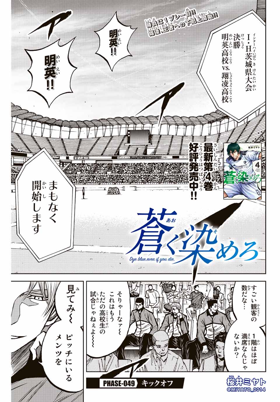 AOKU SOMERO - raw - Chapter 49 - https://jpdd.ccdd.to/JPDD/aokusomero/214067/kygithgkeku.jpg