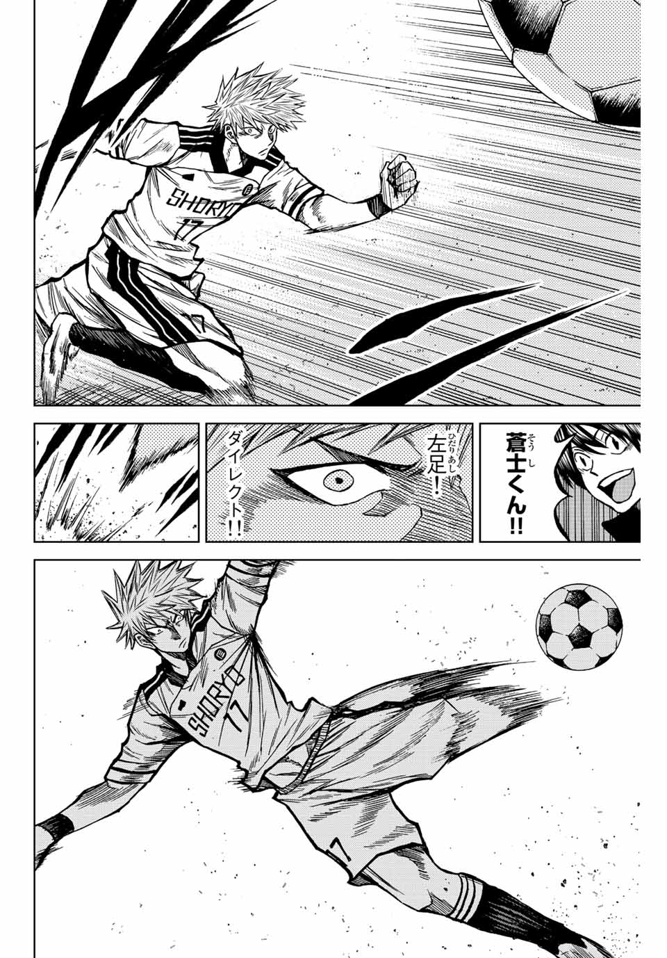 AOKU SOMERO - raw - Chapter 49 - https://jpdd.ccdd.to/JPDD/aokusomero/214067/mcpsvww3pvn.jpg