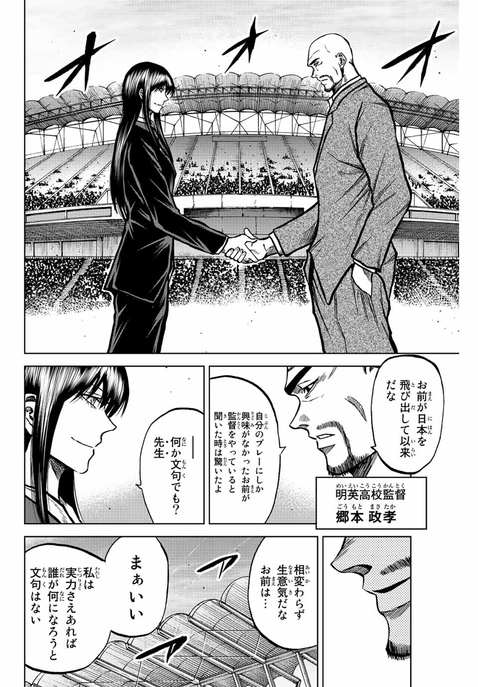 AOKU SOMERO - raw - Chapter 49 - https://jpdd.ccdd.to/JPDD/aokusomero/214067/pi2bokmatfm.jpg