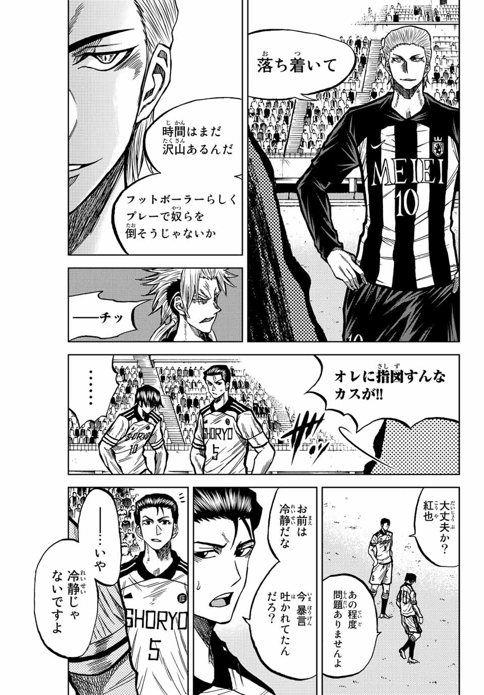 AOKU SOMERO - raw - Chapter 50 - https://jpdd.ccdd.to/JPDD/aokusomero/214775/fyzueiqeht3.jpg