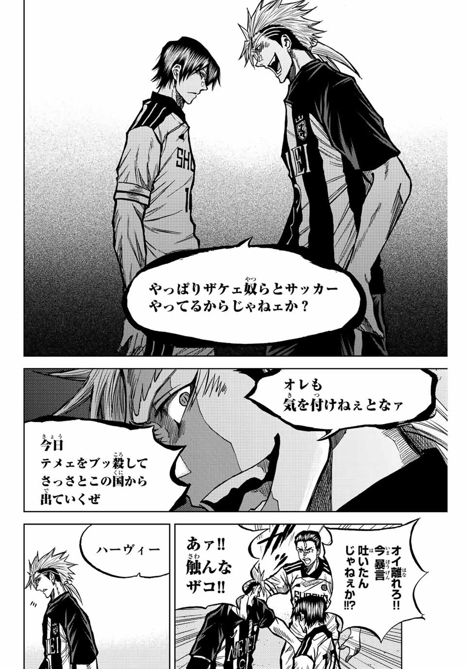 AOKU SOMERO - raw - Chapter 50 - https://jpdd.ccdd.to/JPDD/aokusomero/214775/gnbav43pjeg.jpg