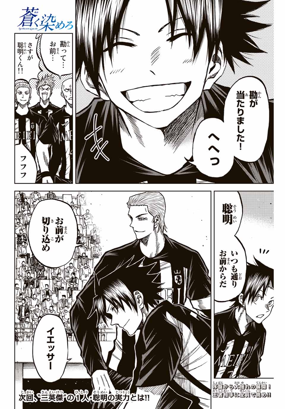 AOKU SOMERO - raw - Chapter 50 - https://jpdd.ccdd.to/JPDD/aokusomero/214775/otcptsj5mwb.jpg
