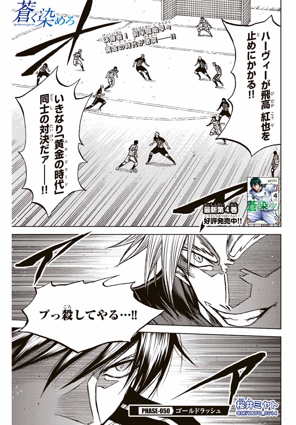 AOKU SOMERO - raw - Chapter 50 - https://jpdd.ccdd.to/JPDD/aokusomero/214775/ykj3xo5krrj.jpg