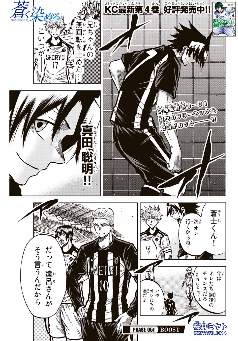 AOKU SOMERO - raw - Chapter 51 - https://jpdd.ccdd.to/JPDD/aokusomero/215474/ei0c5mef3tp.jpg