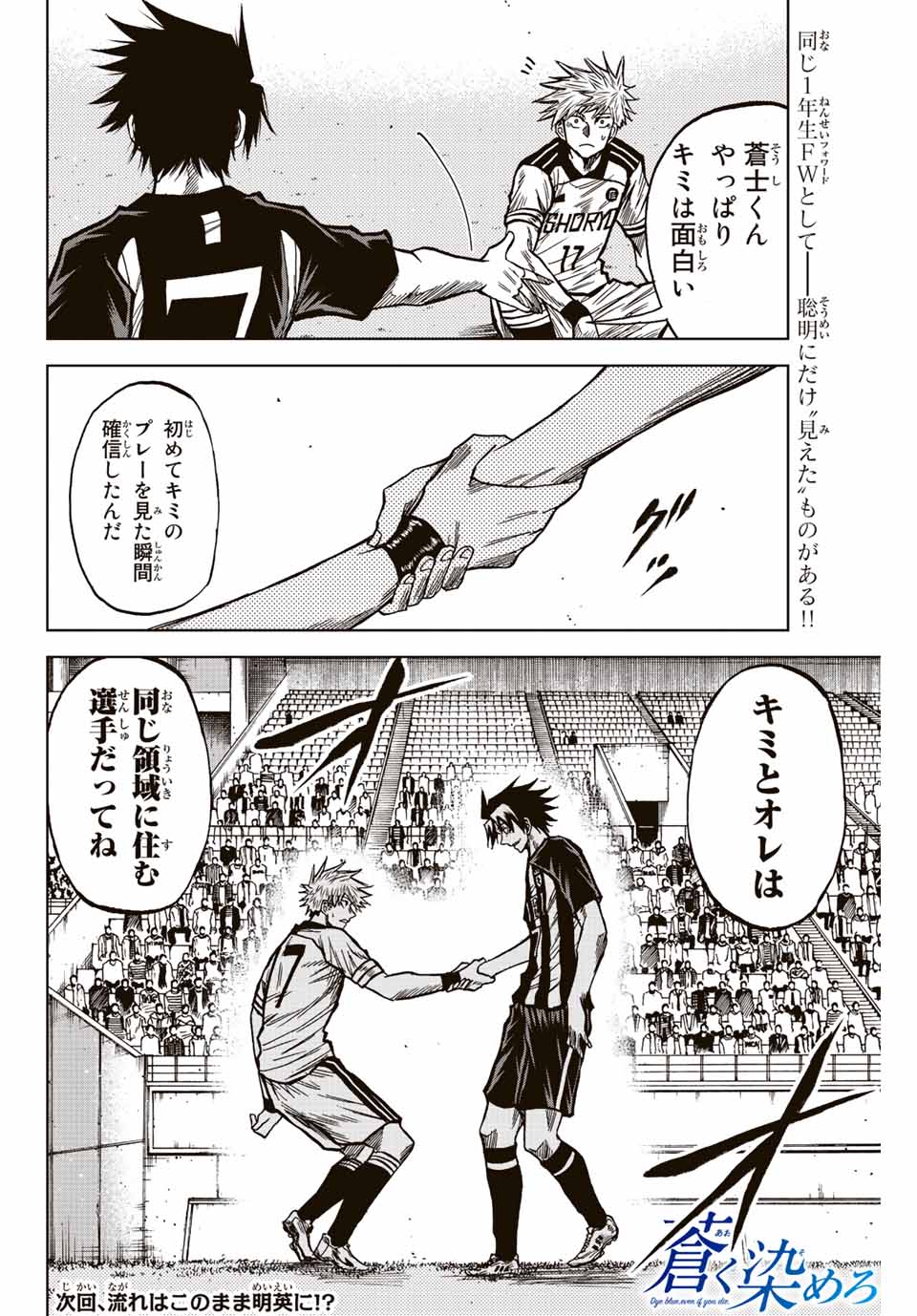 AOKU SOMERO - raw - Chapter 51 - https://jpdd.ccdd.to/JPDD/aokusomero/215474/hytolmlbnfc.jpg