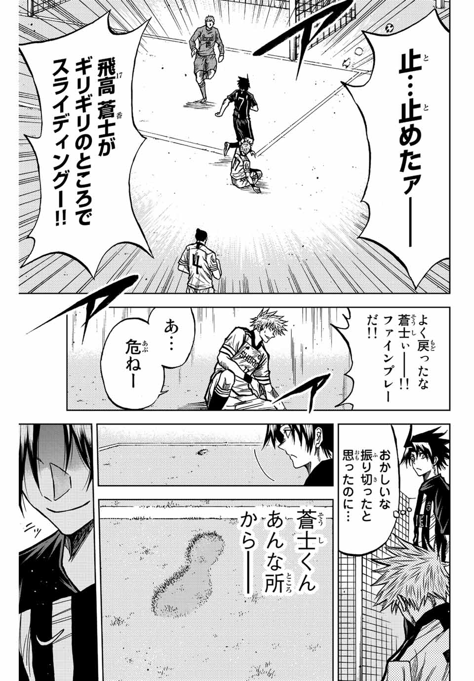AOKU SOMERO - raw - Chapter 51 - https://jpdd.ccdd.to/JPDD/aokusomero/215474/uacpzpvl0aq.jpg