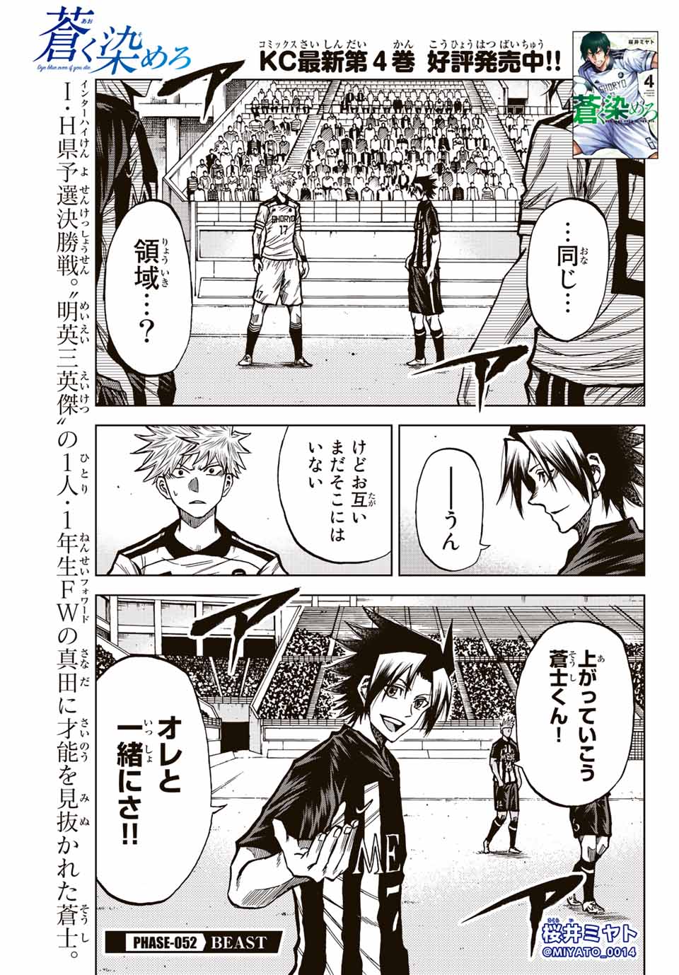 AOKU SOMERO - raw - Chapter 52 - https://jpdd.ccdd.to/JPDD/aokusomero/216844/gsha1wshecz.jpg