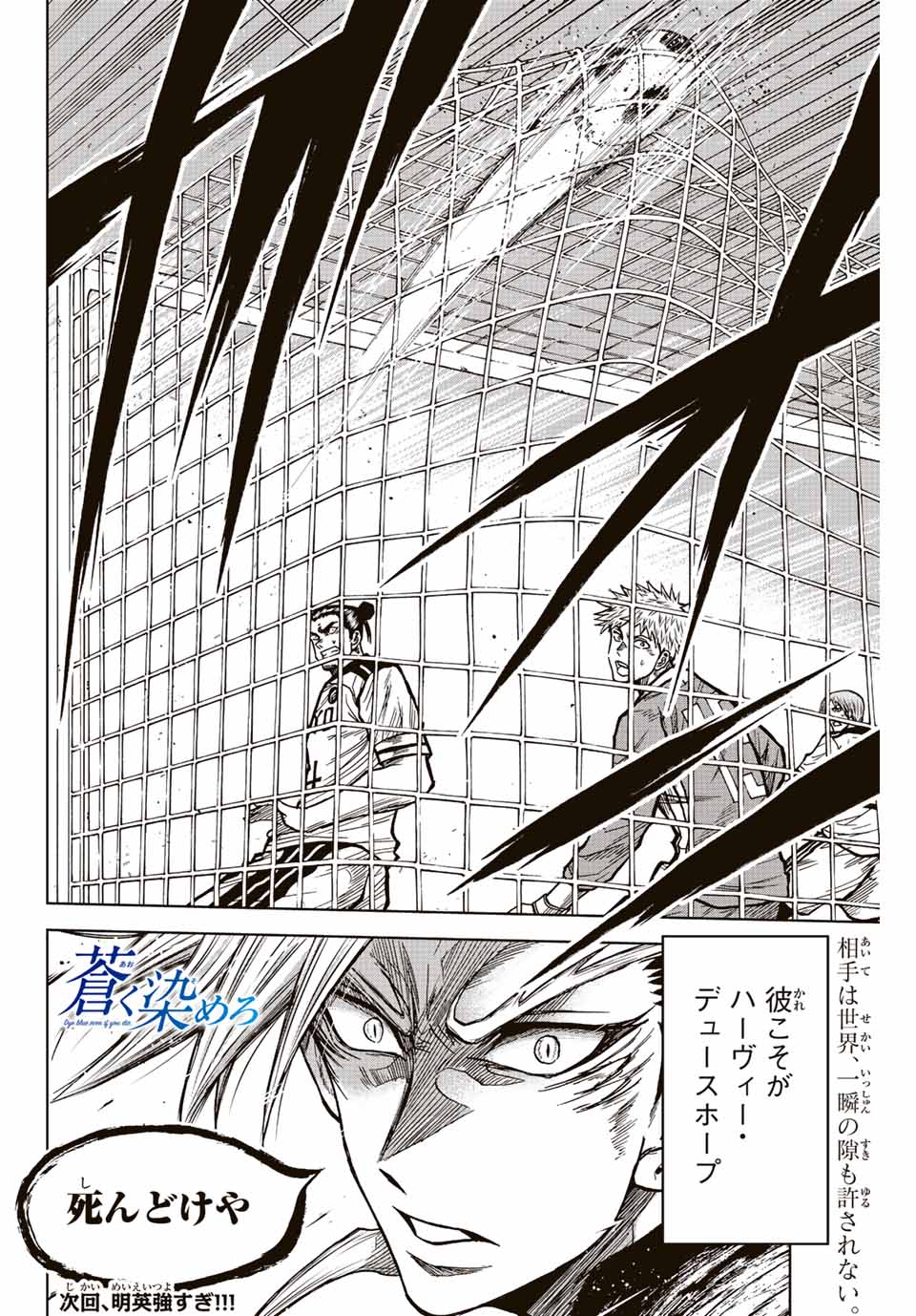 AOKU SOMERO - raw - Chapter 52 - https://jpdd.ccdd.to/JPDD/aokusomero/216844/qmthnliepp4.jpg