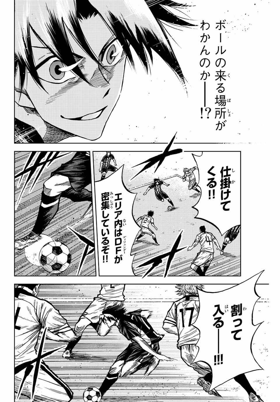 AOKU SOMERO - raw - Chapter 52 - https://jpdd.ccdd.to/JPDD/aokusomero/216844/rn11uarf2e0.jpg