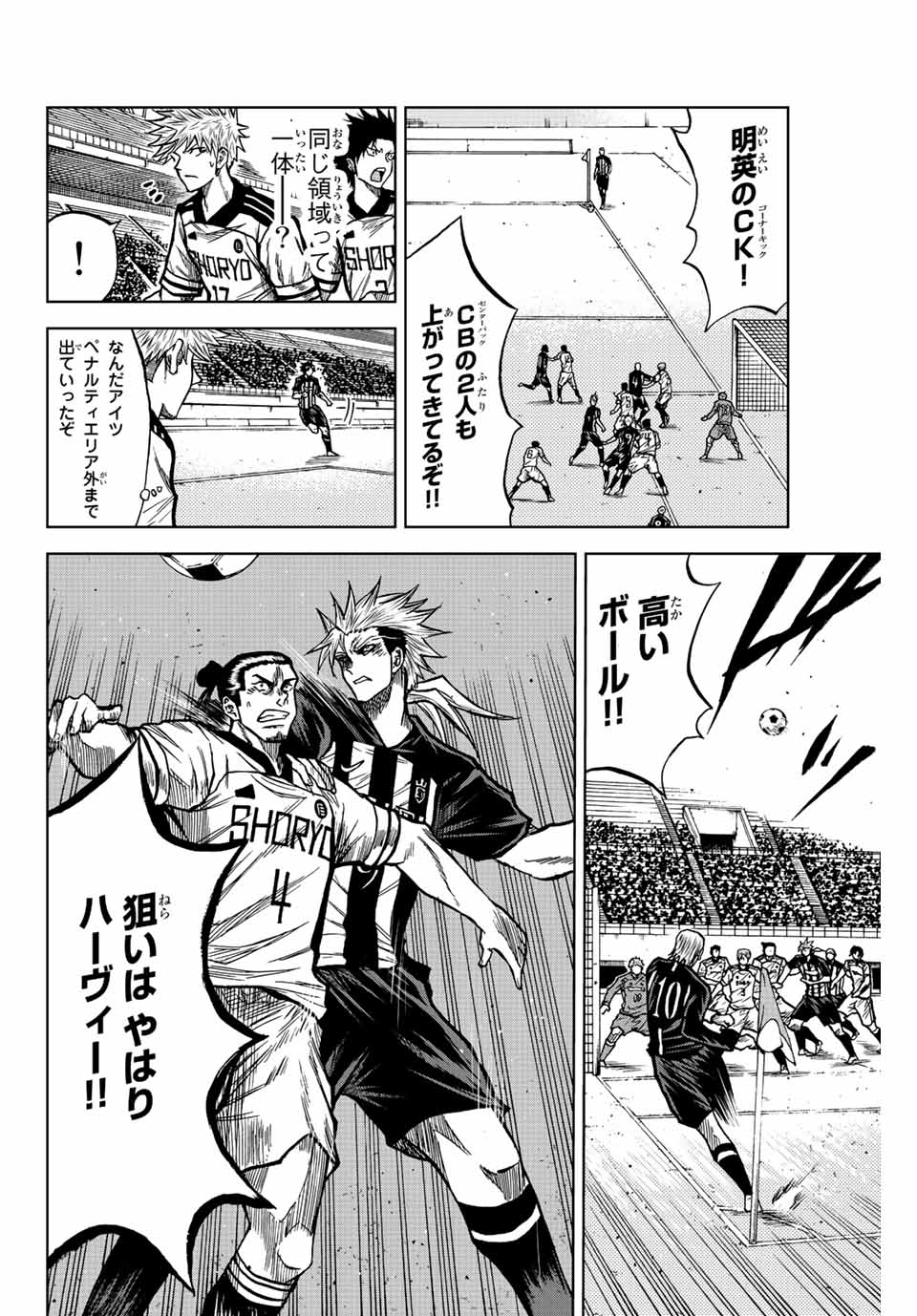 AOKU SOMERO - raw - Chapter 52 - https://jpdd.ccdd.to/JPDD/aokusomero/216844/xvsw2dsghuc.jpg