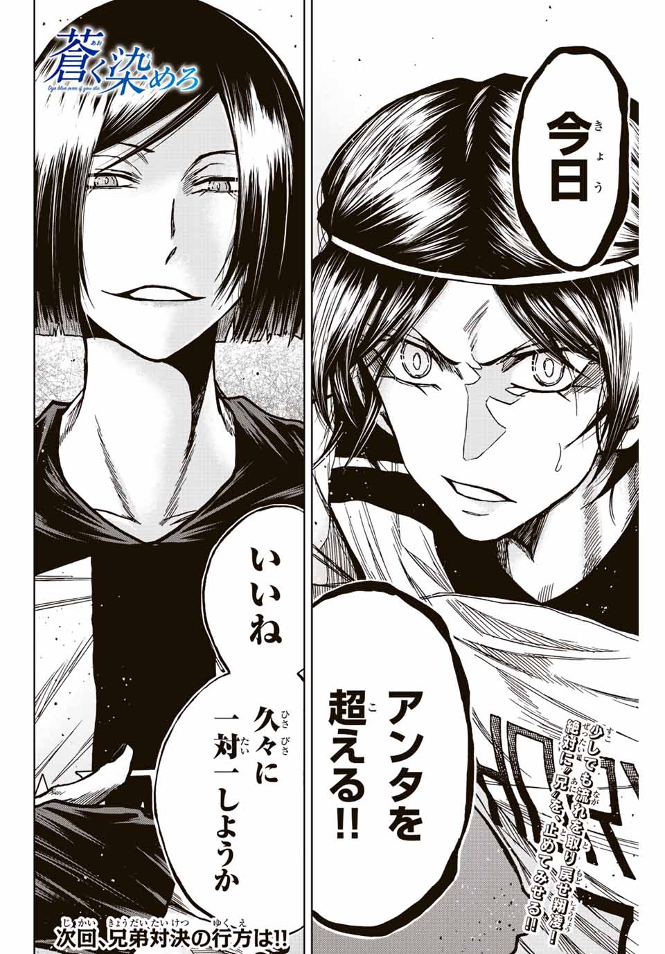 AOKU SOMERO - raw - Chapter 53 - https://jpdd.ccdd.to/JPDD/aokusomero/217524/5h1kxjyx0ju.jpg