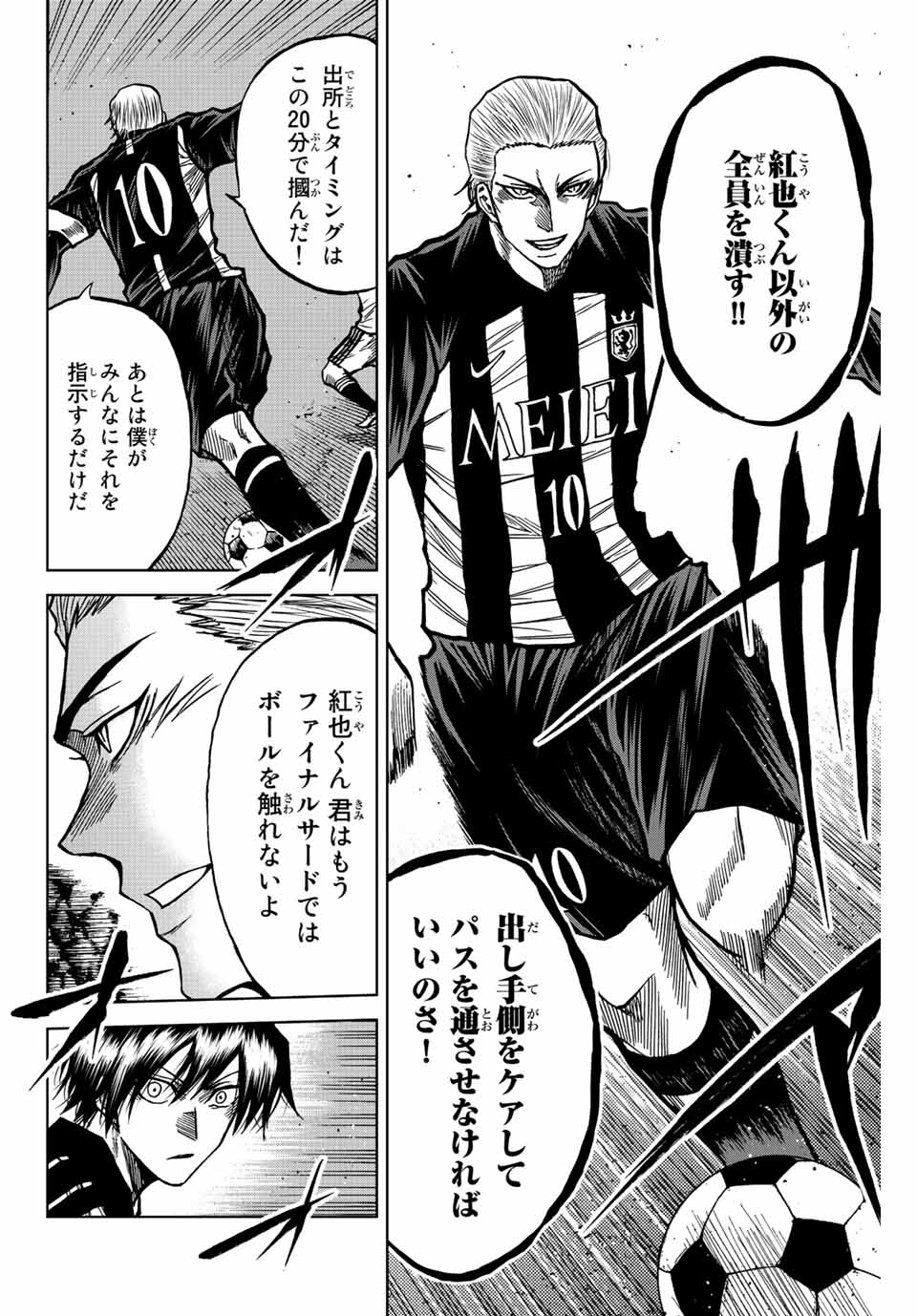 AOKU SOMERO - raw - Chapter 53 - https://jpdd.ccdd.to/JPDD/aokusomero/217524/fm5jtyfls2y.jpg