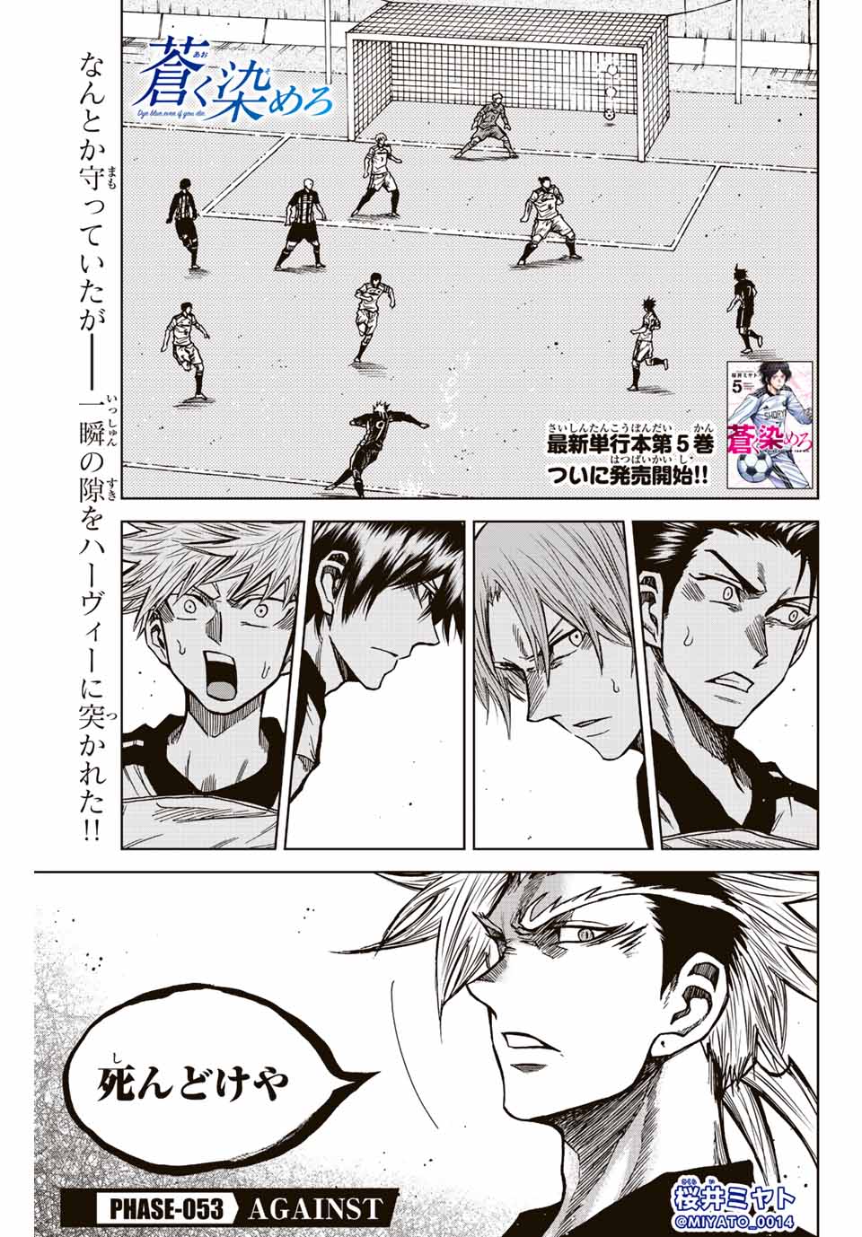 AOKU SOMERO - raw - Chapter 53 - https://jpdd.ccdd.to/JPDD/aokusomero/217524/okoxxqucuhj.jpg