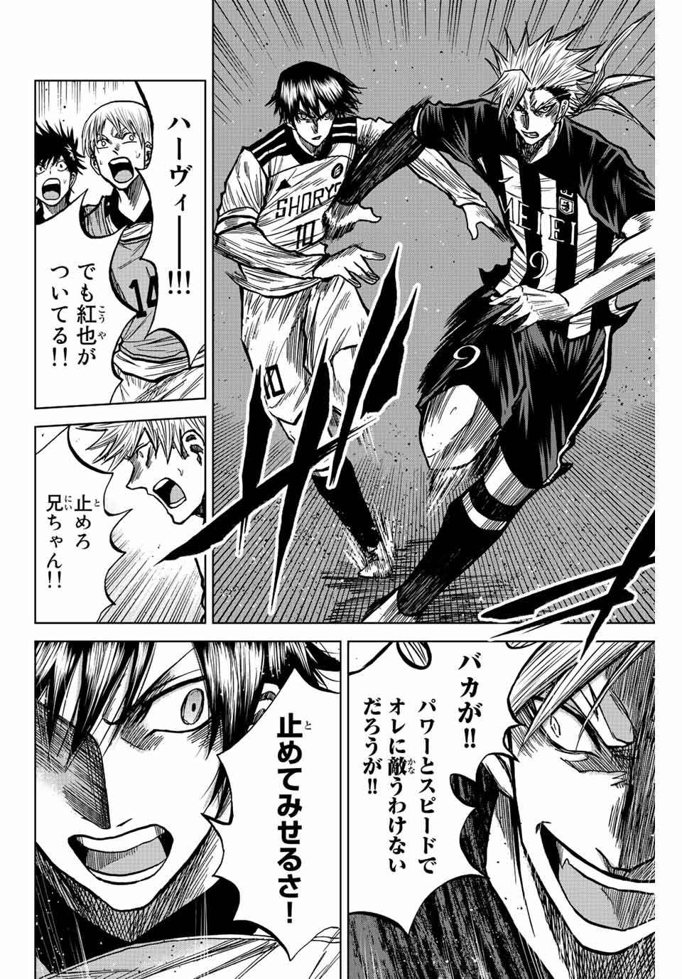 AOKU SOMERO - raw - Chapter 54 - https://jpdd.ccdd.to/JPDD/aokusomero/218228/5kcctjba3uv.jpg