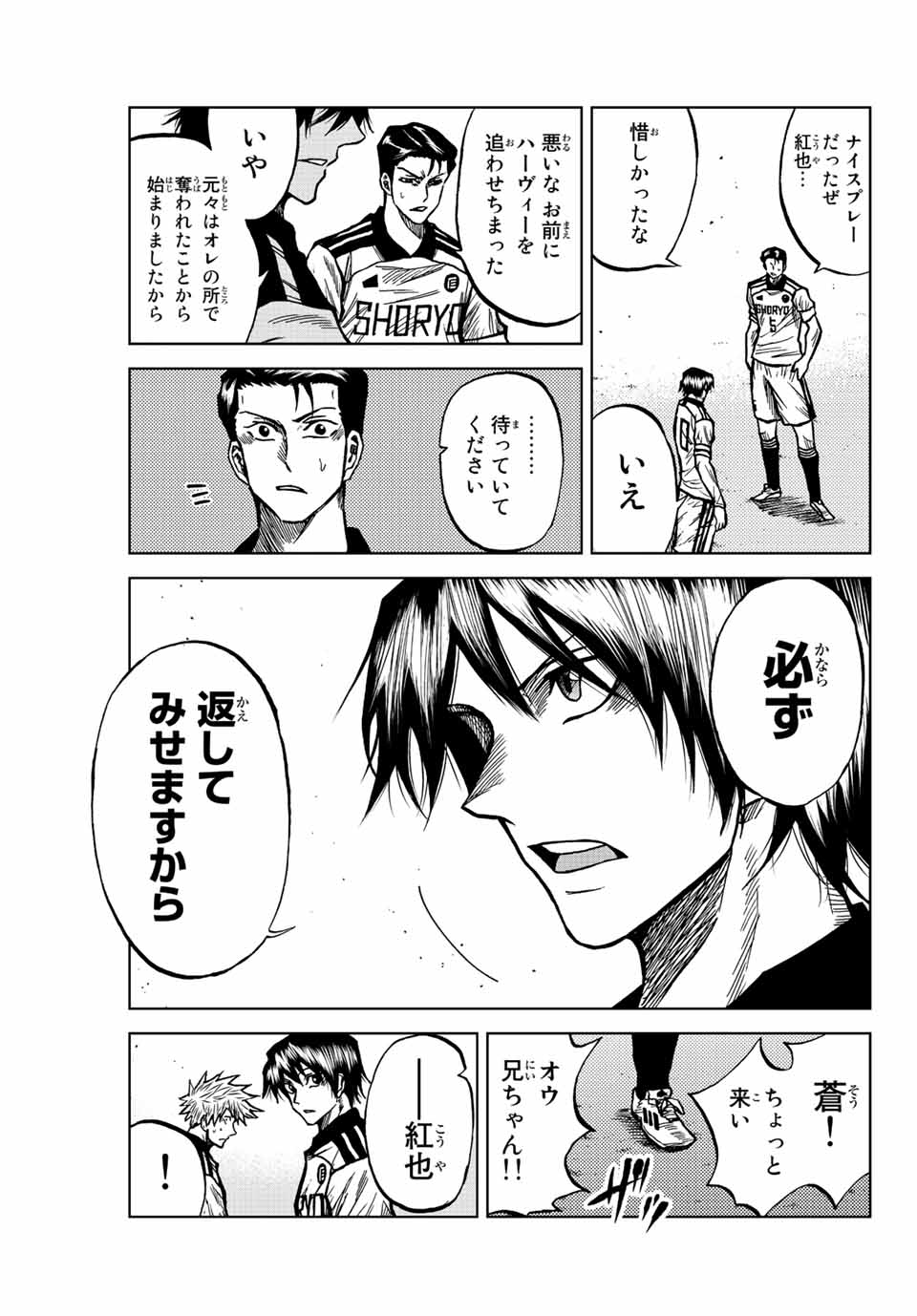 AOKU SOMERO - raw - Chapter 54 - https://jpdd.ccdd.to/JPDD/aokusomero/218228/bcbv03g0hub.jpg