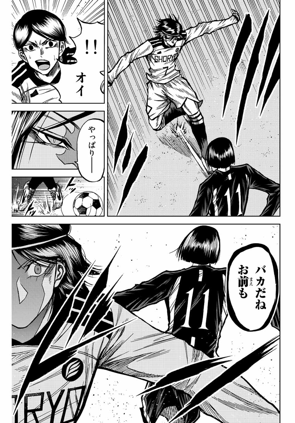AOKU SOMERO - raw - Chapter 54 - https://jpdd.ccdd.to/JPDD/aokusomero/218228/fl4wredhvau.jpg