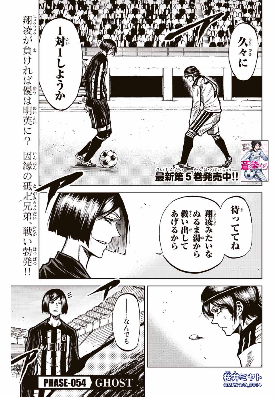 AOKU SOMERO - raw - Chapter 54 - https://jpdd.ccdd.to/JPDD/aokusomero/218228/kb1yormtkma.jpg