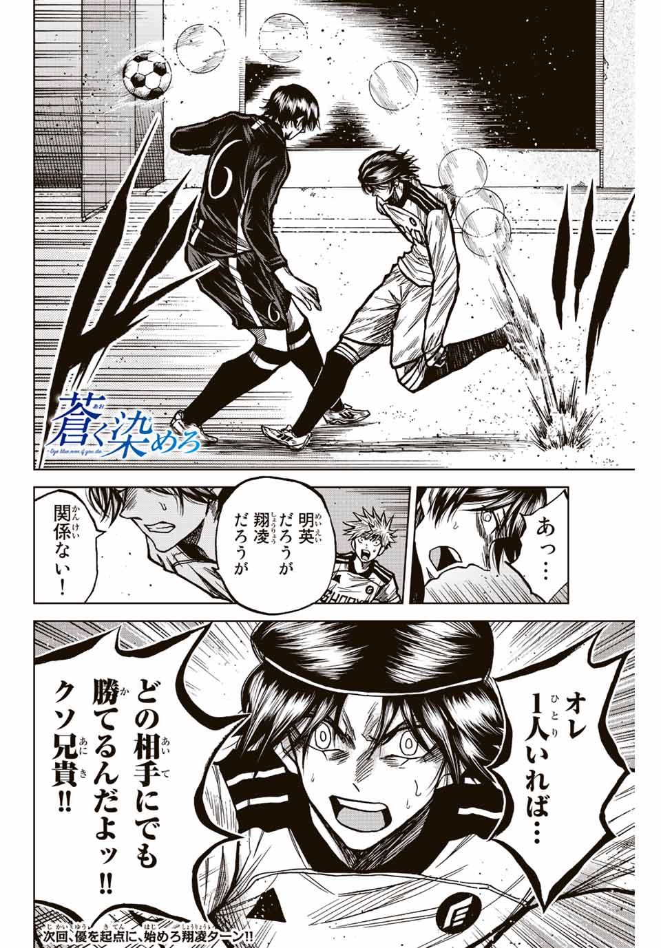 AOKU SOMERO - raw - Chapter 54 - https://jpdd.ccdd.to/JPDD/aokusomero/218228/yv2aoypegps.jpg