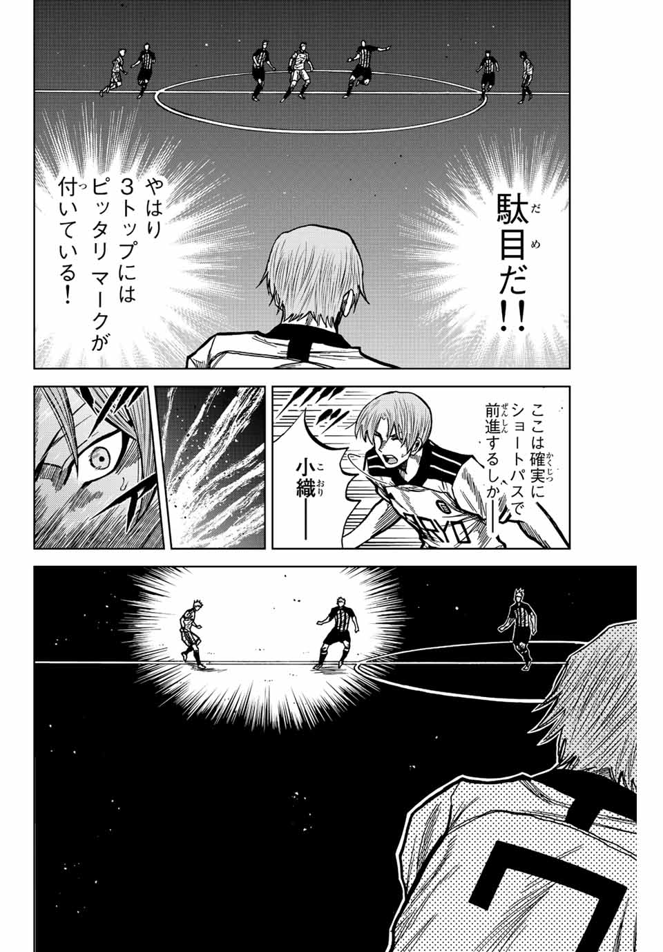 AOKU SOMERO - raw - Chapter 55 - https://jpdd.ccdd.to/JPDD/aokusomero/218849/0oc5xa5ig1x.jpg