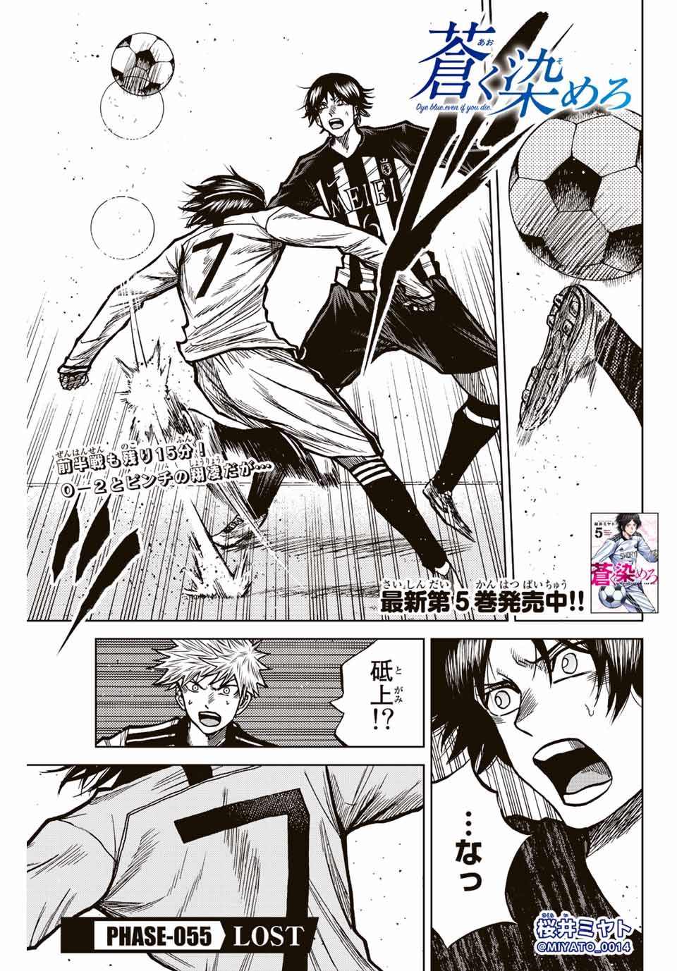 AOKU SOMERO - raw - Chapter 55 - https://jpdd.ccdd.to/JPDD/aokusomero/218849/jsq1pr1l0ji.jpg