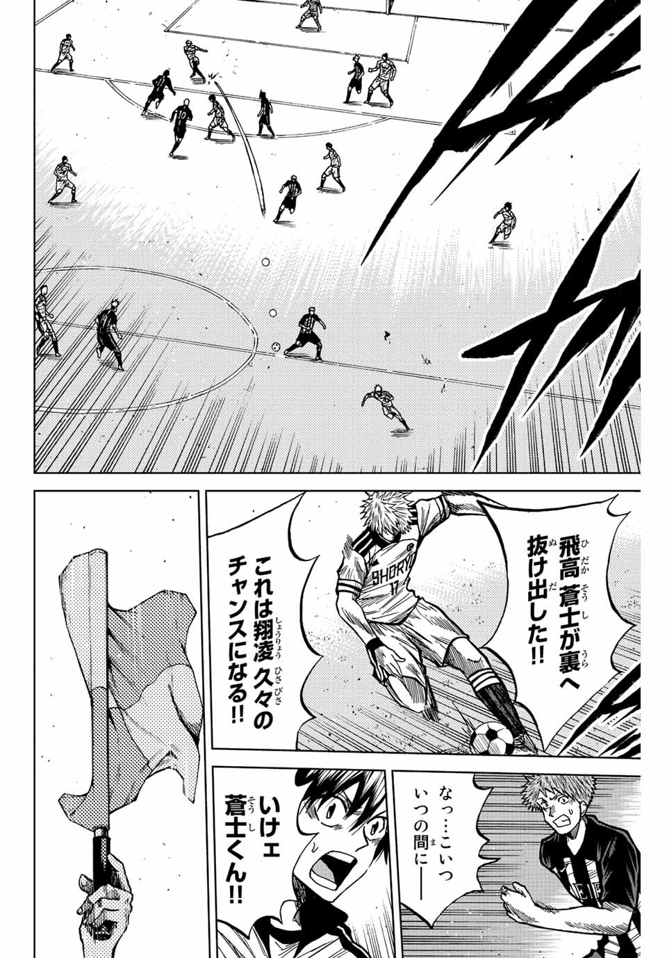AOKU SOMERO - raw - Chapter 55 - https://jpdd.ccdd.to/JPDD/aokusomero/218849/kyoolys1bo1.jpg