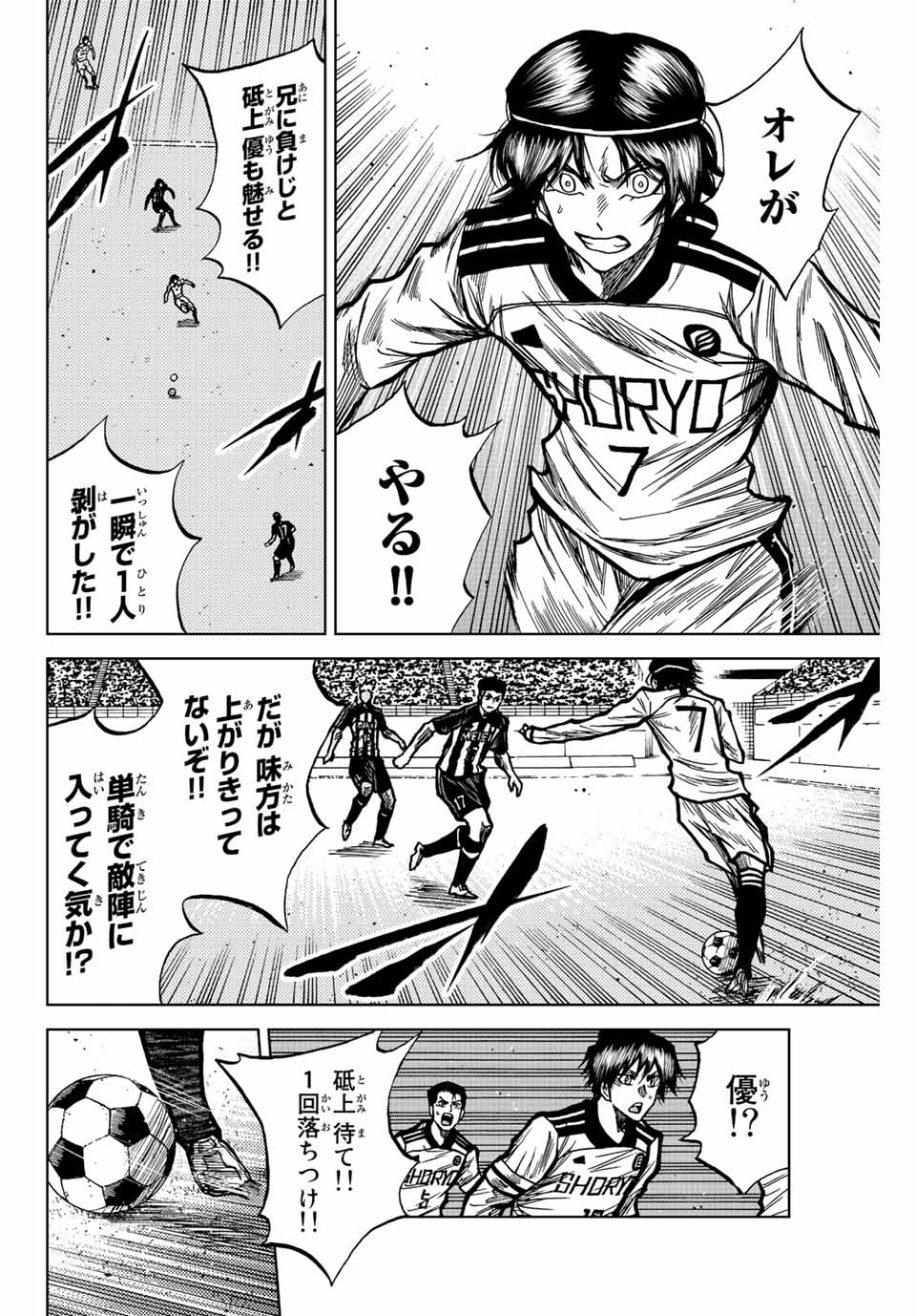 AOKU SOMERO - raw - Chapter 55 - https://jpdd.ccdd.to/JPDD/aokusomero/218849/sqitj0ddgmg.jpg