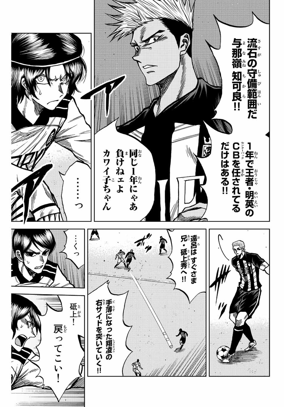 AOKU SOMERO - raw - Chapter 55 - https://jpdd.ccdd.to/JPDD/aokusomero/218849/vx3qc4xs3ea.jpg