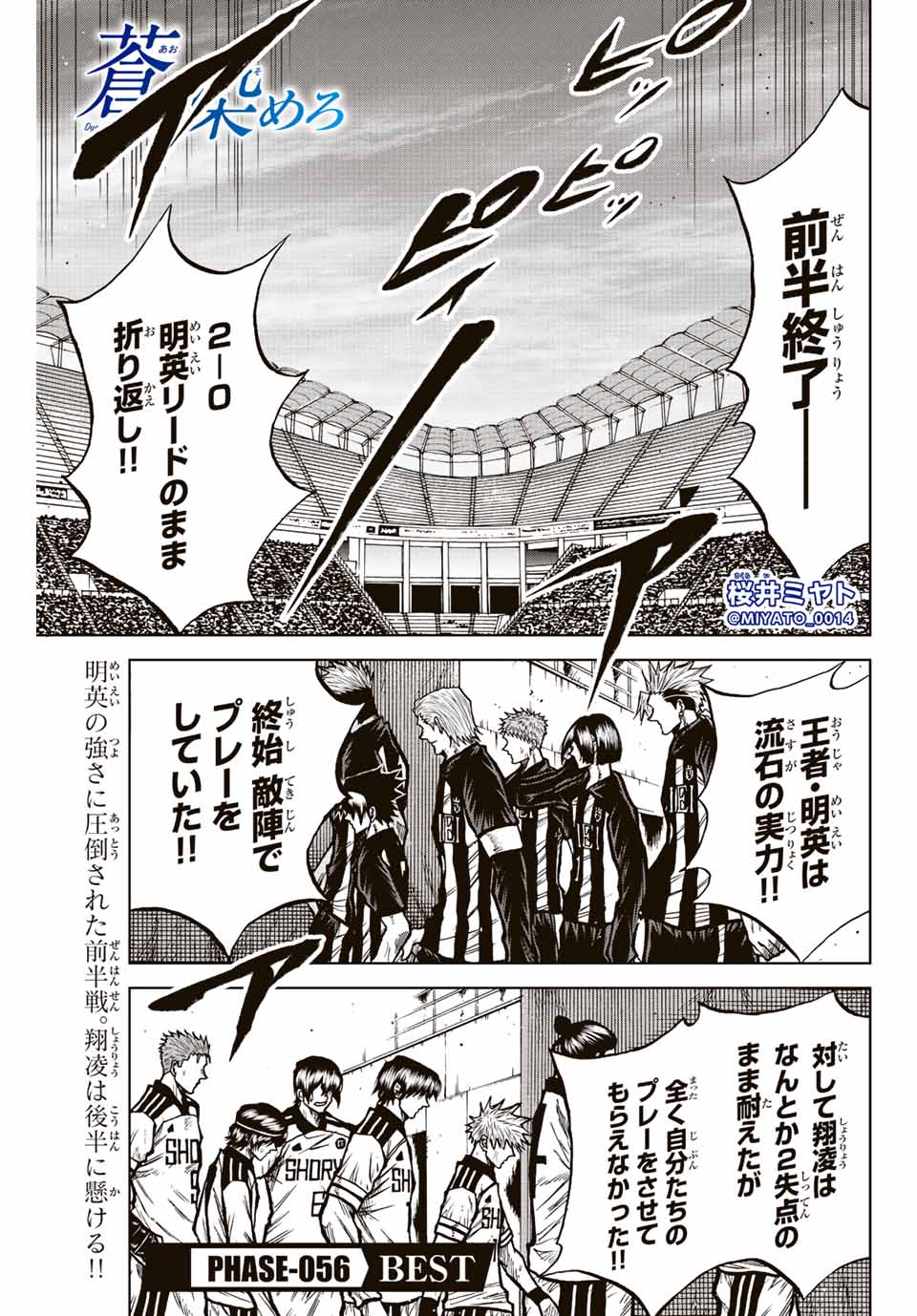 AOKU SOMERO - raw - Chapter 56 - https://jpdd.ccdd.to/JPDD/aokusomero/219488/d2e0dzkt3vd.jpg