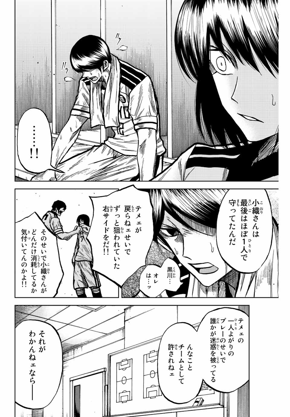 AOKU SOMERO - raw - Chapter 56 - https://jpdd.ccdd.to/JPDD/aokusomero/219488/ekif2sjup1g.jpg