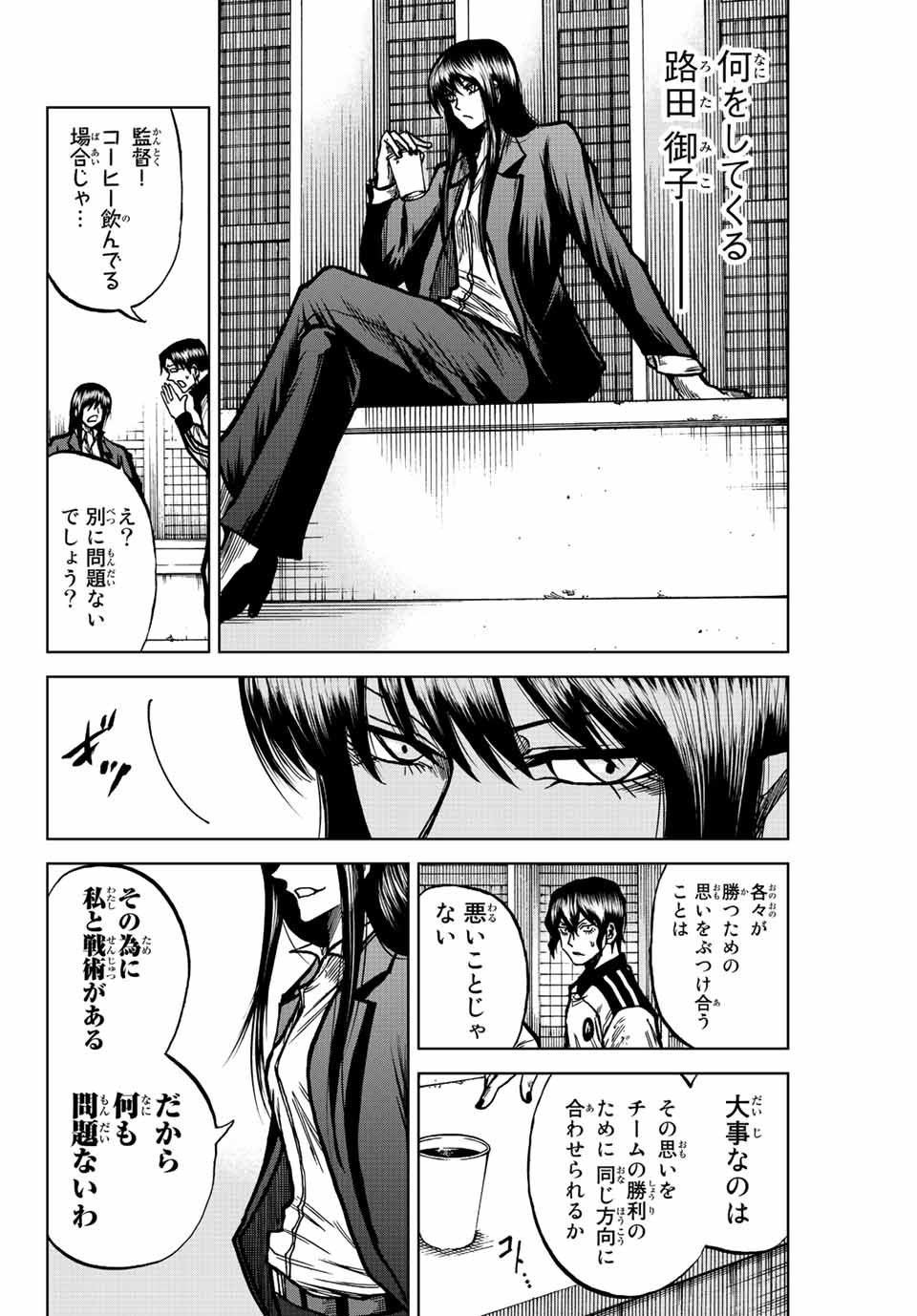 AOKU SOMERO - raw - Chapter 56 - https://jpdd.ccdd.to/JPDD/aokusomero/219488/en5pnhmjqwh.jpg