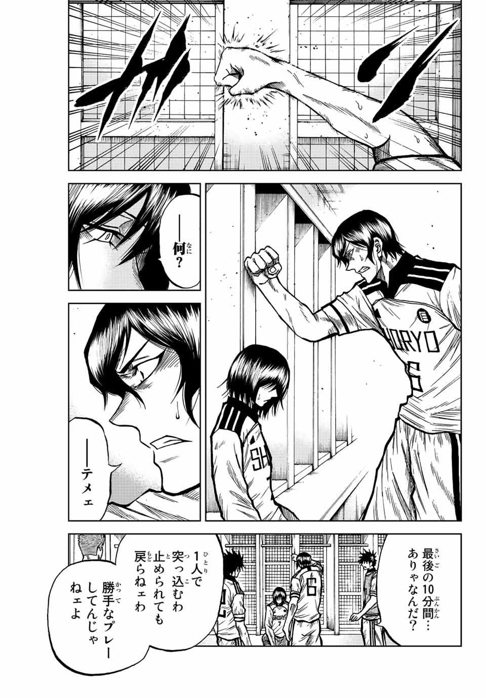 AOKU SOMERO - raw - Chapter 56 - https://jpdd.ccdd.to/JPDD/aokusomero/219488/fowt2r4wcue.jpg