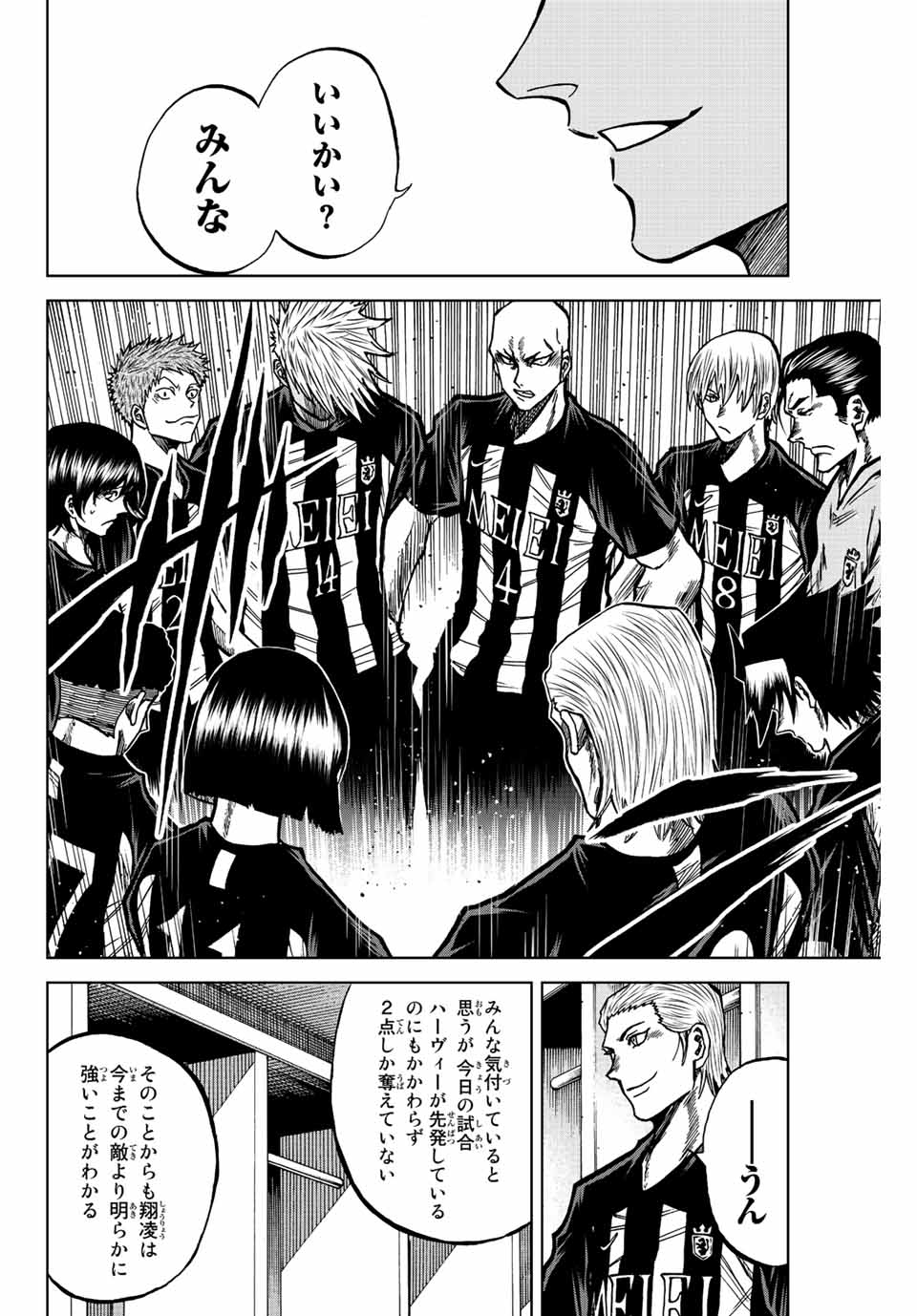 AOKU SOMERO - raw - Chapter 56 - https://jpdd.ccdd.to/JPDD/aokusomero/219488/lse333a2pq1.jpg