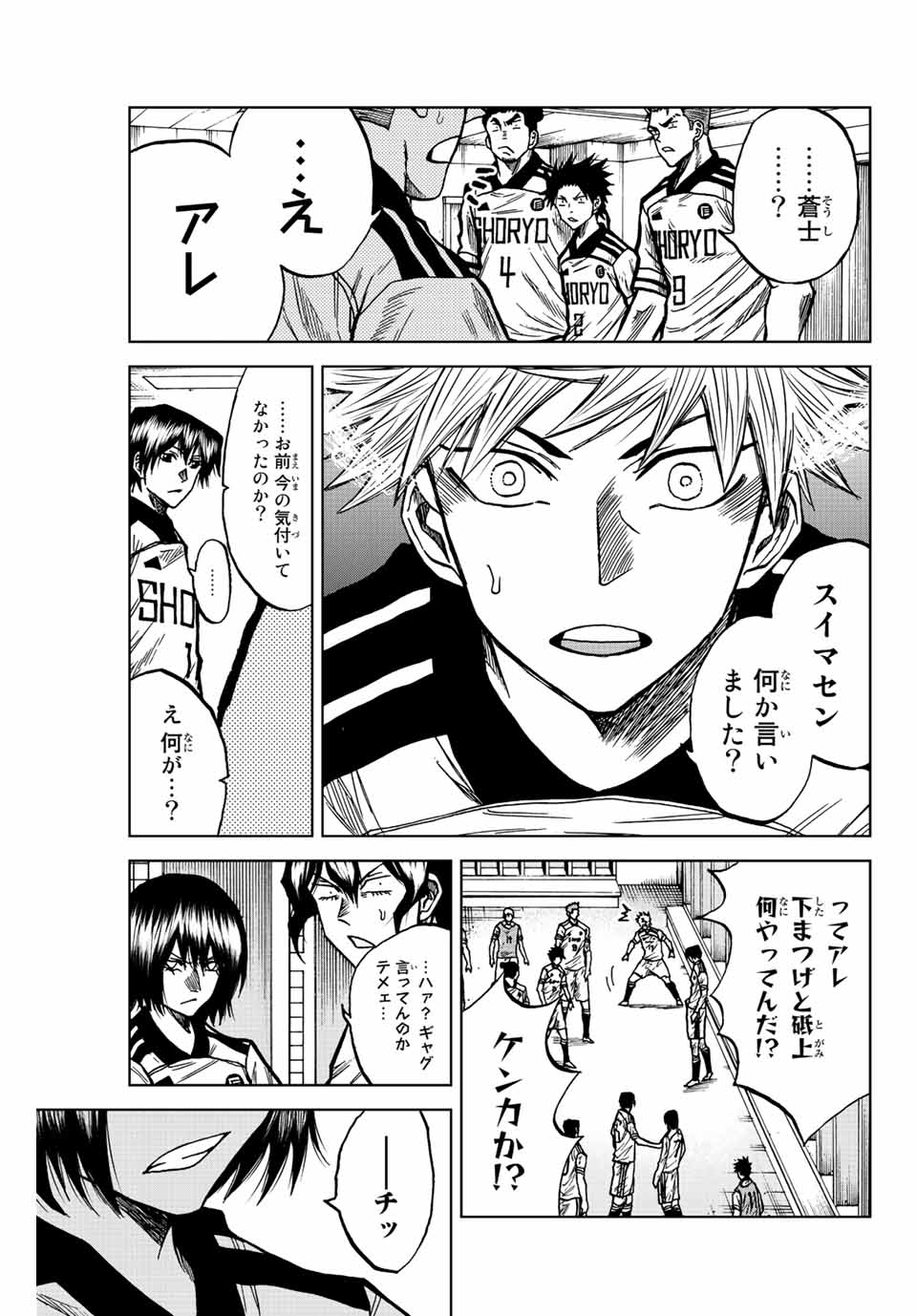 AOKU SOMERO - raw - Chapter 56 - https://jpdd.ccdd.to/JPDD/aokusomero/219488/xqa3c45pyw2.jpg