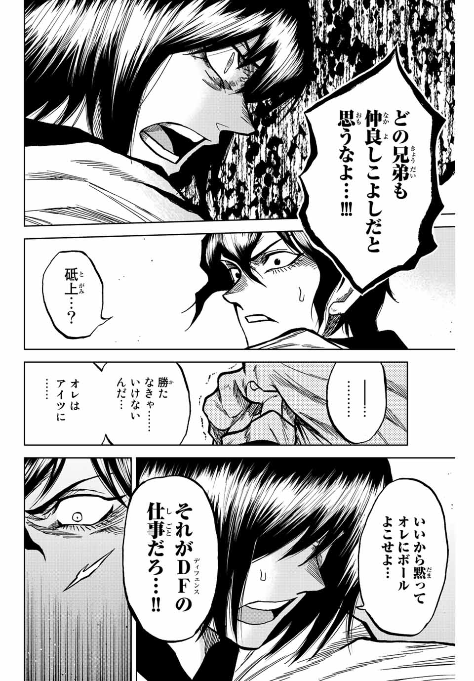 AOKU SOMERO - raw - Chapter 56 - https://jpdd.ccdd.to/JPDD/aokusomero/219488/y2vnrmkrsd2.jpg