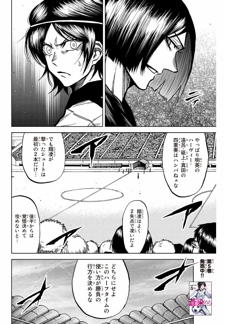 AOKU SOMERO - raw - Chapter 56 - https://jpdd.ccdd.to/JPDD/aokusomero/219488/znrzzf4i5ys.jpg