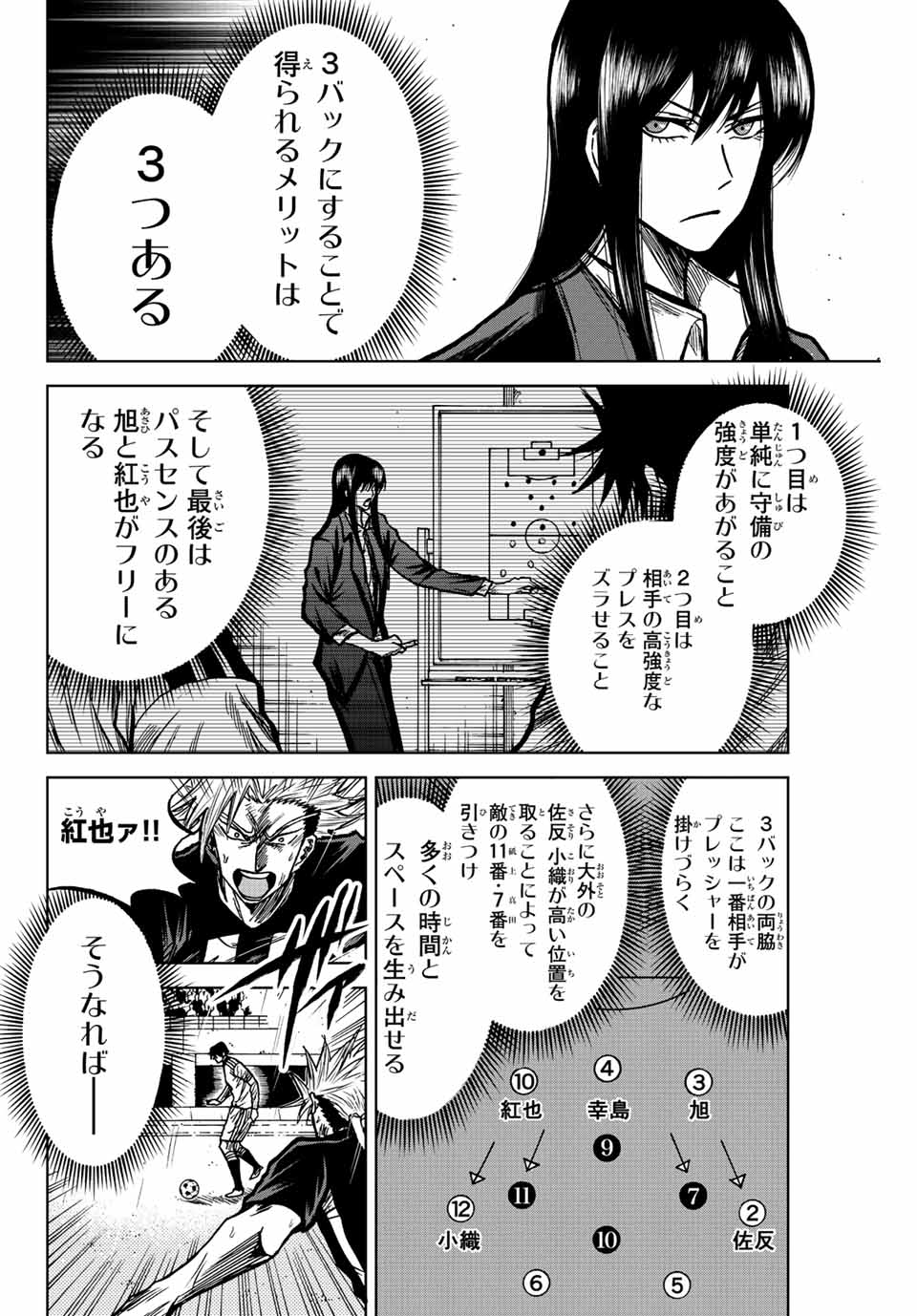 AOKU SOMERO - raw - Chapter 57 - https://jpdd.ccdd.to/JPDD/aokusomero/220158/3oc2uo4squf.jpg