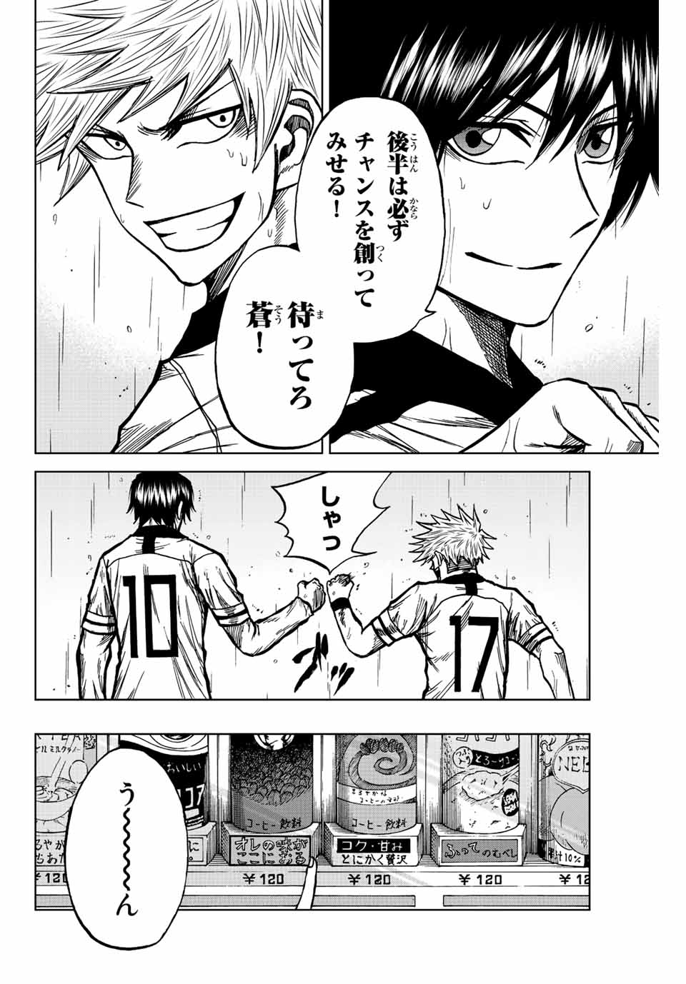 AOKU SOMERO - raw - Chapter 57 - https://jpdd.ccdd.to/JPDD/aokusomero/220158/53o3hx5m5f5.jpg