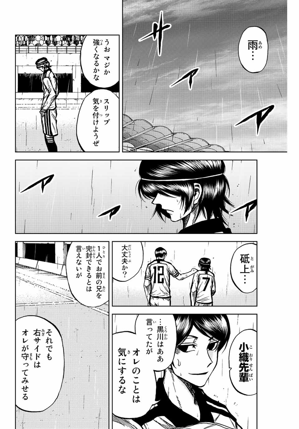 AOKU SOMERO - raw - Chapter 57 - https://jpdd.ccdd.to/JPDD/aokusomero/220158/cblfagdr2pl.jpg