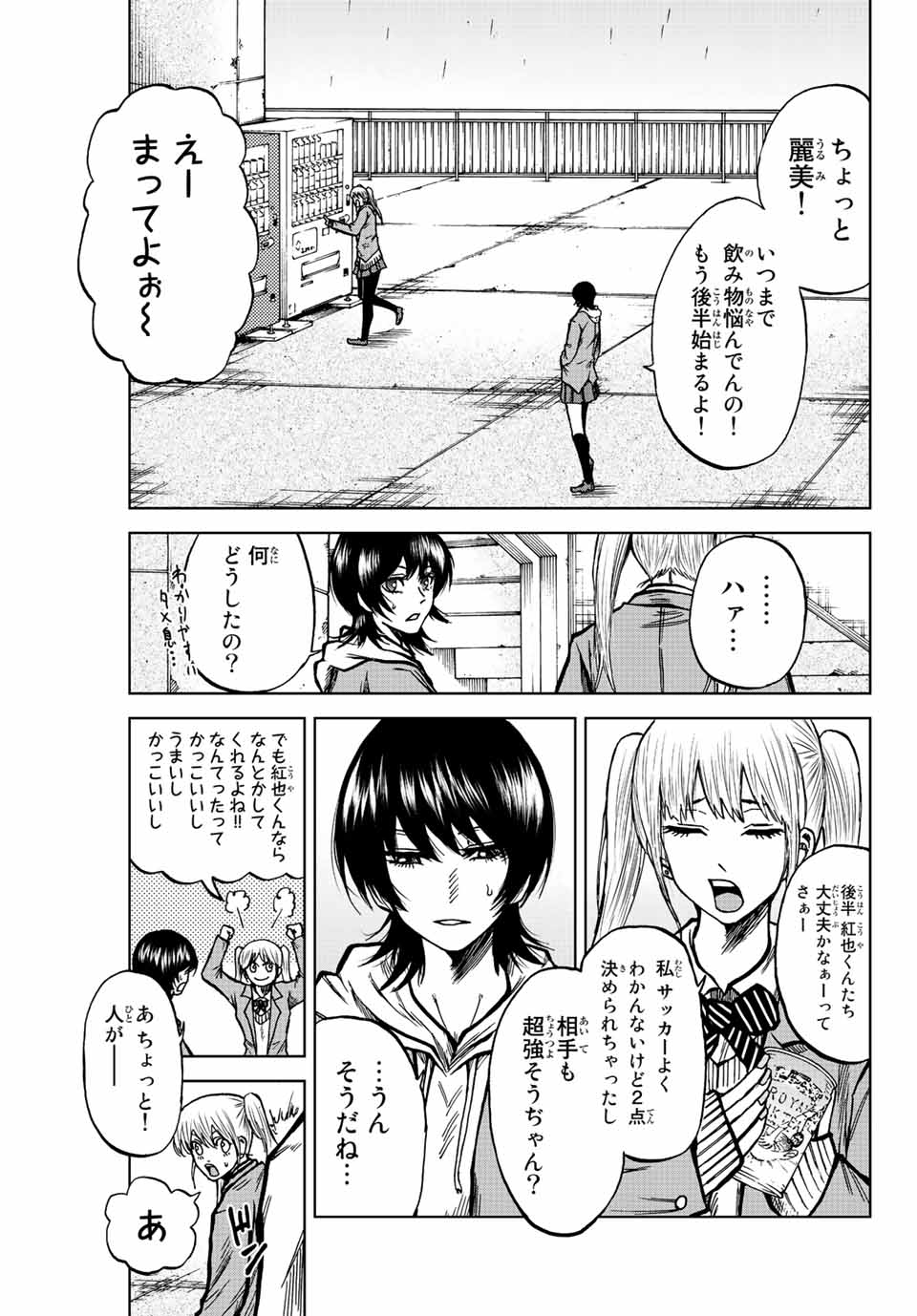 AOKU SOMERO - raw - Chapter 57 - https://jpdd.ccdd.to/JPDD/aokusomero/220158/edzigzh0qlj.jpg
