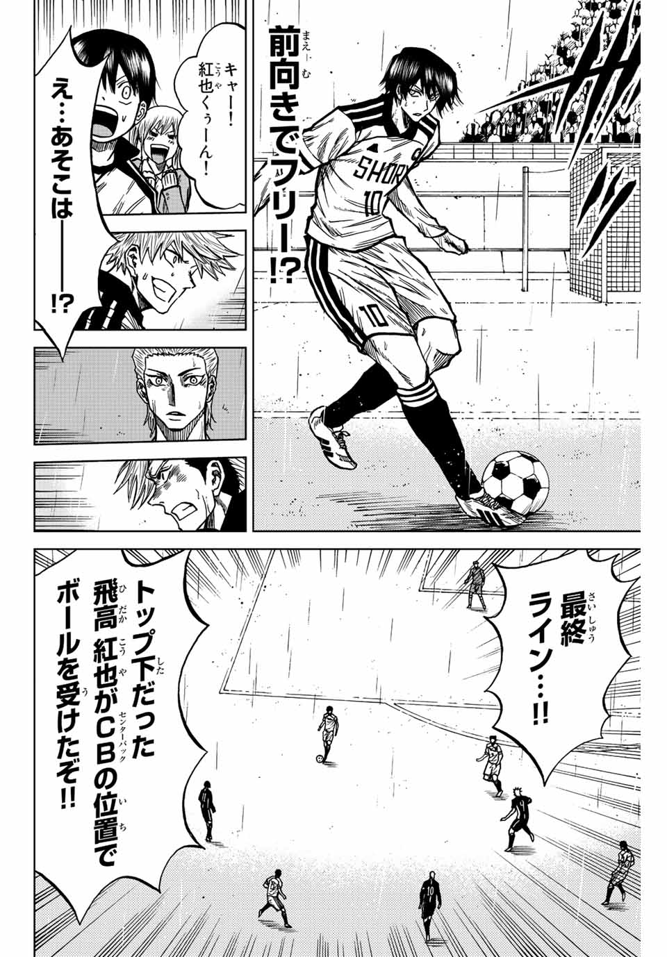 AOKU SOMERO - raw - Chapter 57 - https://jpdd.ccdd.to/JPDD/aokusomero/220158/ic0r2lictfl.jpg