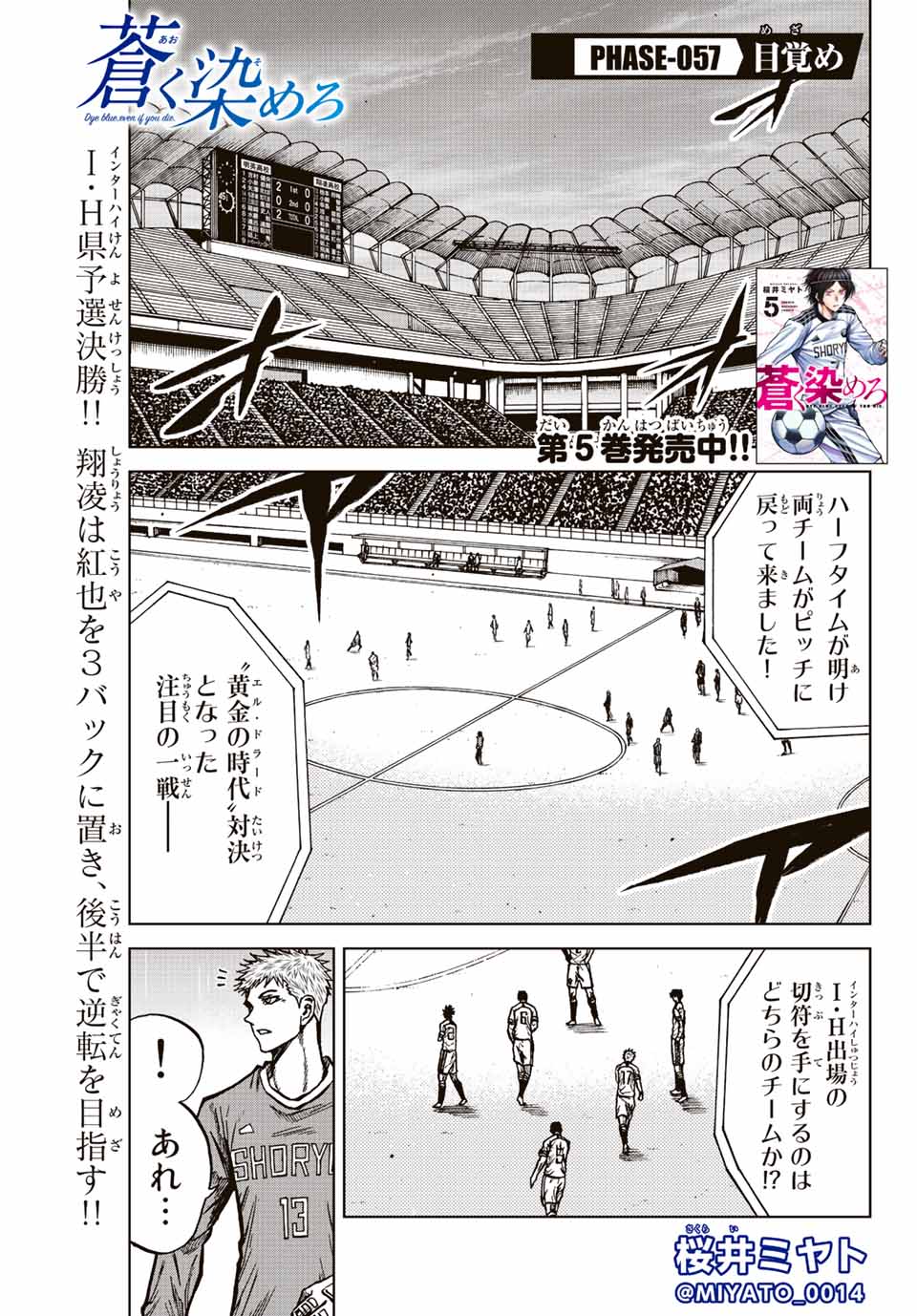 AOKU SOMERO - raw - Chapter 57 - https://jpdd.ccdd.to/JPDD/aokusomero/220158/o1xnwhqinwa.jpg