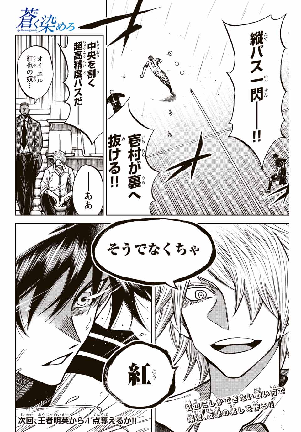 AOKU SOMERO - raw - Chapter 57 - https://jpdd.ccdd.to/JPDD/aokusomero/220158/t5hdc0vctjj.jpg