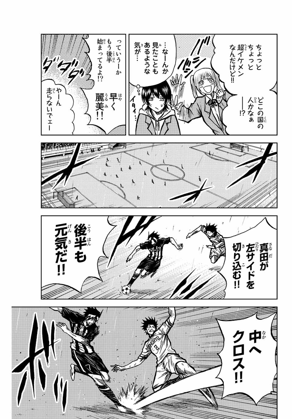 AOKU SOMERO - raw - Chapter 57 - https://jpdd.ccdd.to/JPDD/aokusomero/220158/xy11qv1mchk.jpg