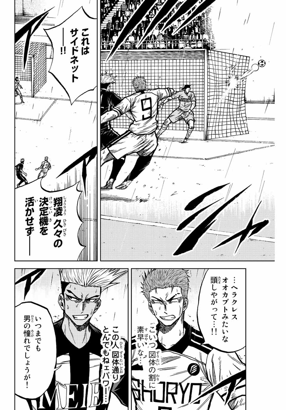 AOKU SOMERO - raw - Chapter 58 - https://jpdd.ccdd.to/JPDD/aokusomero/220982/5dysgbzheus.jpg
