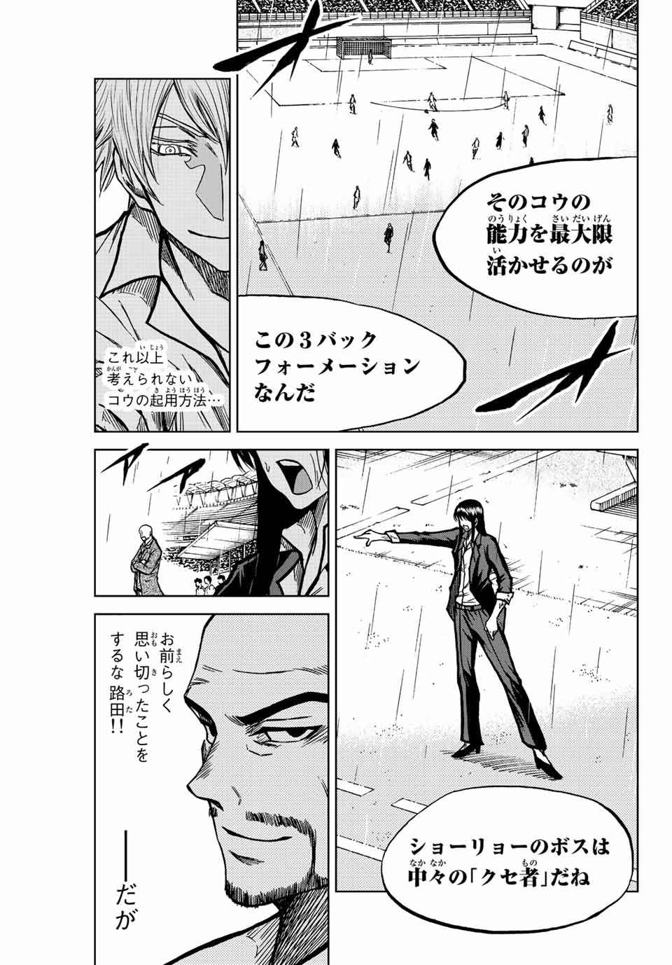 AOKU SOMERO - raw - Chapter 58 - https://jpdd.ccdd.to/JPDD/aokusomero/220982/aobloeoi4wp.jpg