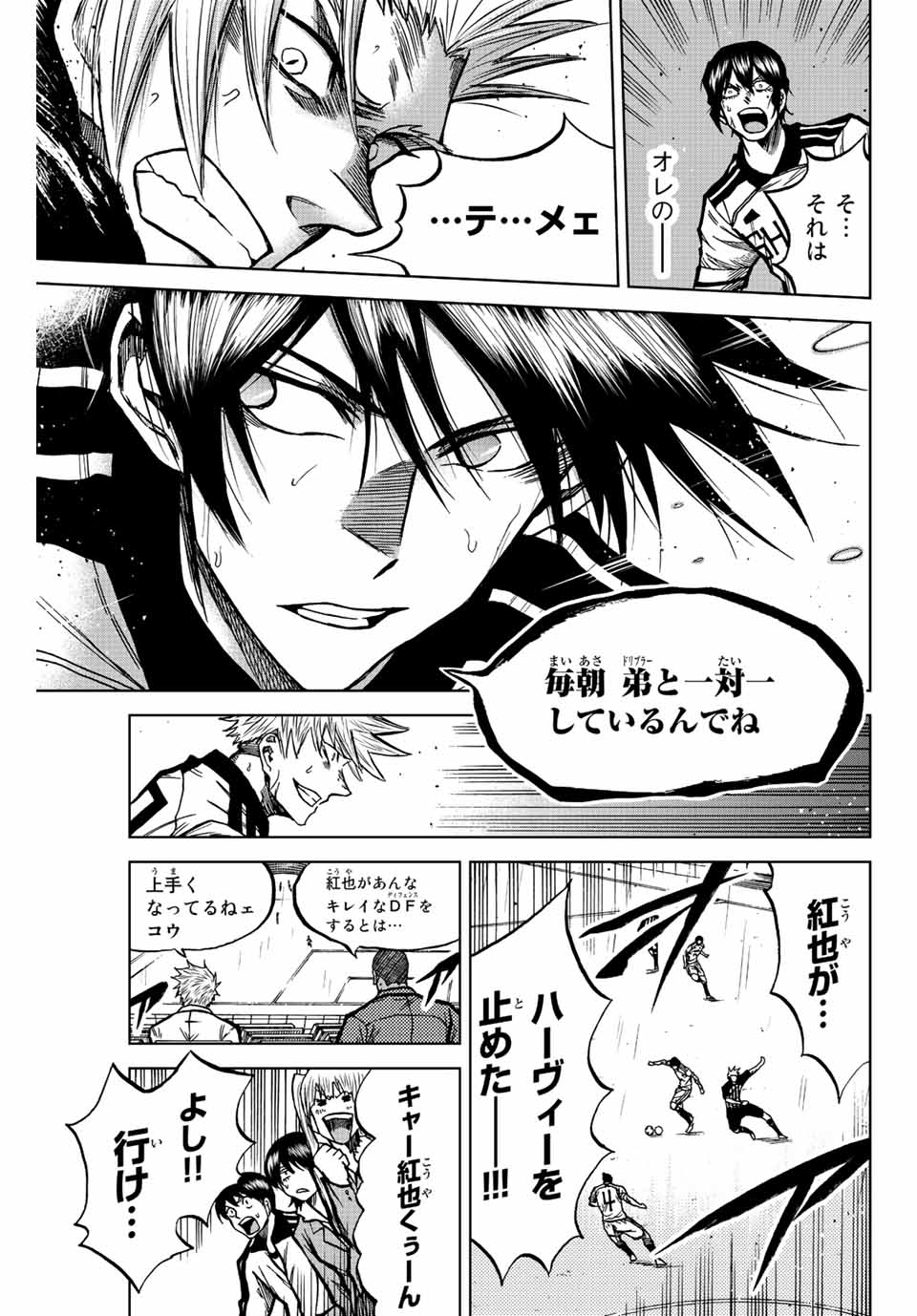 AOKU SOMERO - raw - Chapter 58 - https://jpdd.ccdd.to/JPDD/aokusomero/220982/frbaxk1rge3.jpg