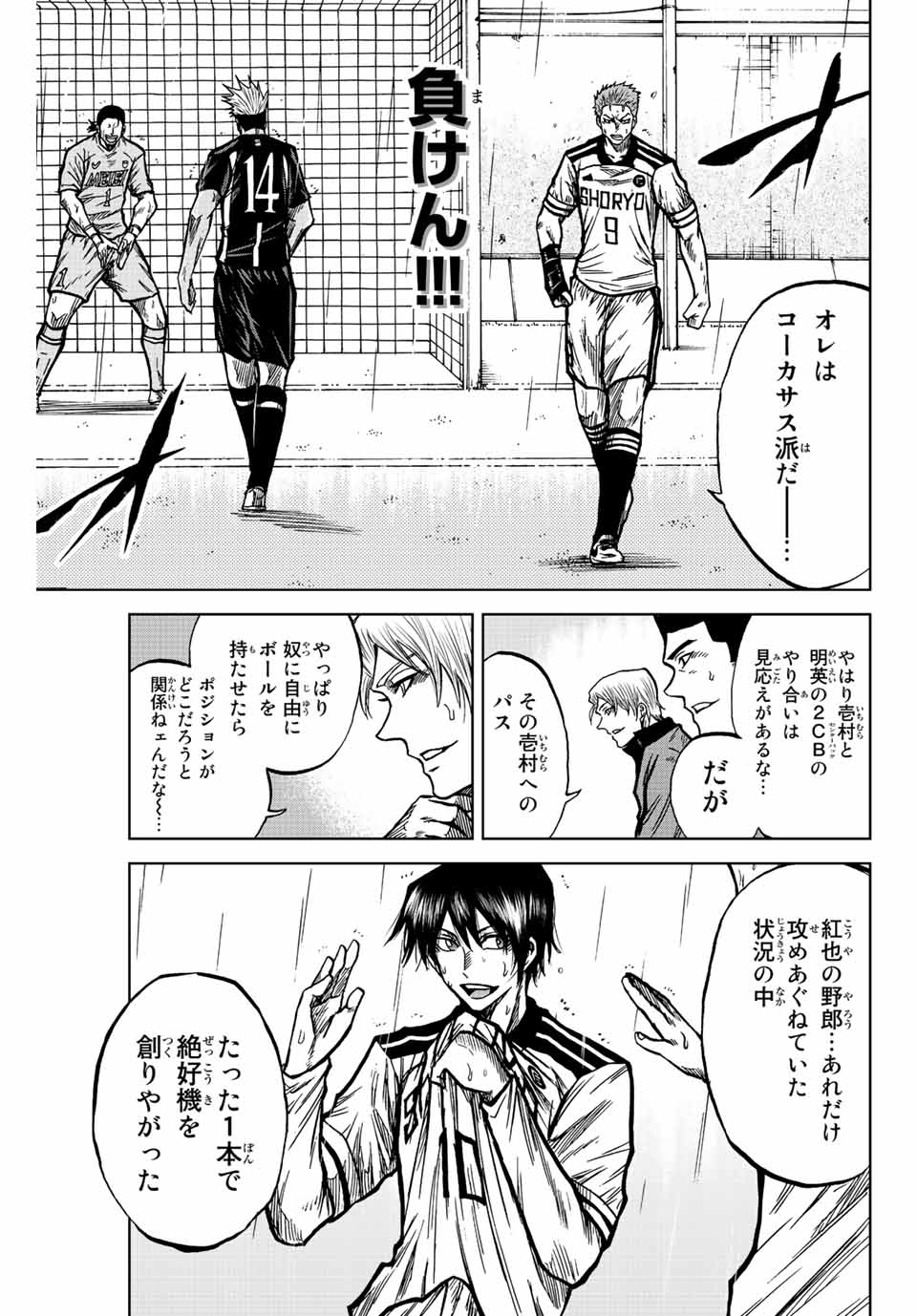 AOKU SOMERO - raw - Chapter 58 - https://jpdd.ccdd.to/JPDD/aokusomero/220982/m1pdbt1jcyw.jpg