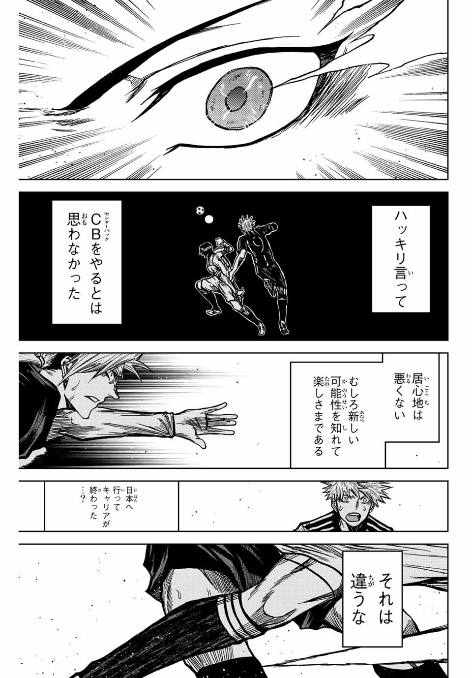 AOKU SOMERO - raw - Chapter 58 - https://jpdd.ccdd.to/JPDD/aokusomero/220982/nh420cqyd0w.jpg