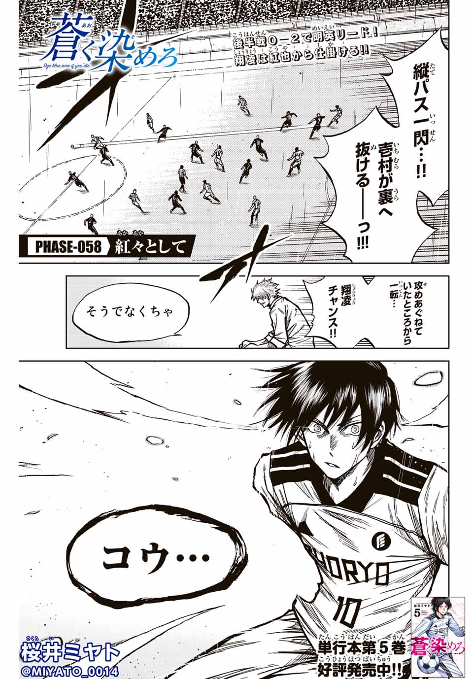 AOKU SOMERO - raw - Chapter 58 - https://jpdd.ccdd.to/JPDD/aokusomero/220982/omxf3yhkmf2.jpg